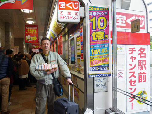 名古屋の名駅前チャンスセンターで年末ジャンボ宝くじ購入代行サービス