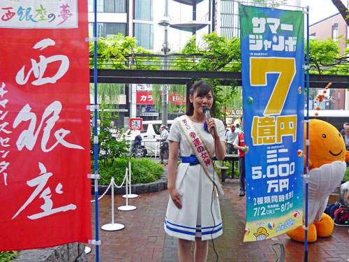 西銀座チャンスセンターのサマージャンボ宝くじ発売初日のイベントの幸運の女神さん