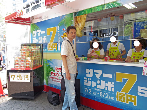 一粒万倍日に大阪駅前第4ビル特設売場で2019サマージャンボ宝くじ購入代行サービス風景