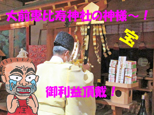栃木県真岡市の大前恵比寿神社でハロウィンジャンボ宝くじ高額当選祈願
