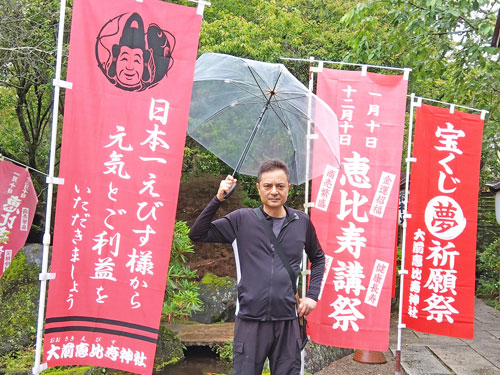栃木県真岡市の大前恵比寿神社でドリームジャンボ宝くじ高額当選祈願